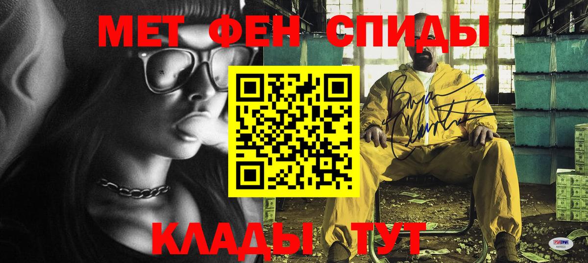 АМФ  Вход с VPN  АМФЕТАМИН  Муравленко  АМФ Розовый 