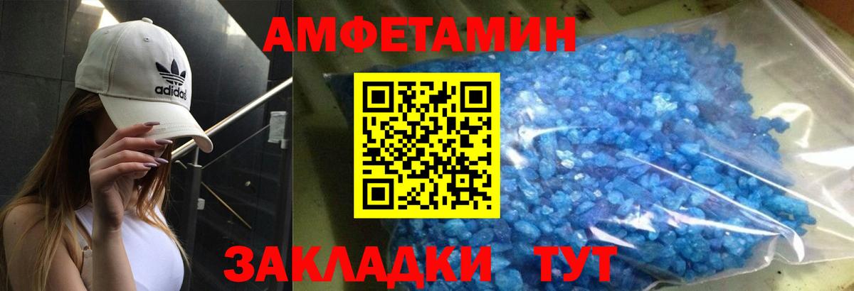 Amphetamine Premium Муравленко