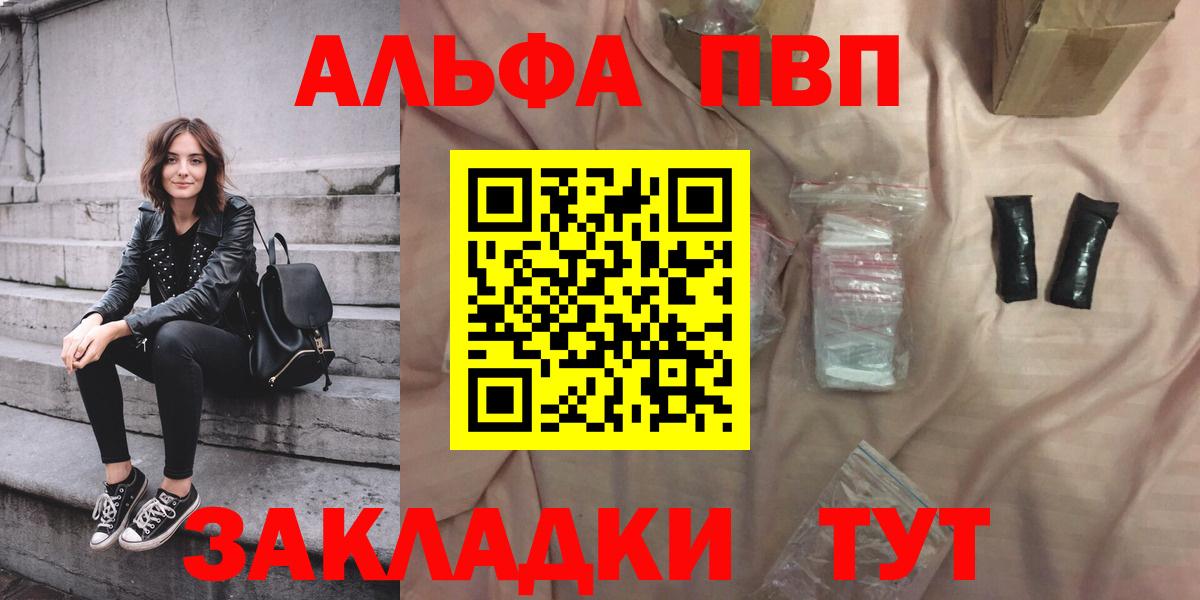 Alfa_PVP кристаллы Муравленко