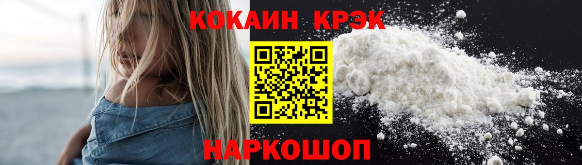 КОКАИН Эквадор Муравленко