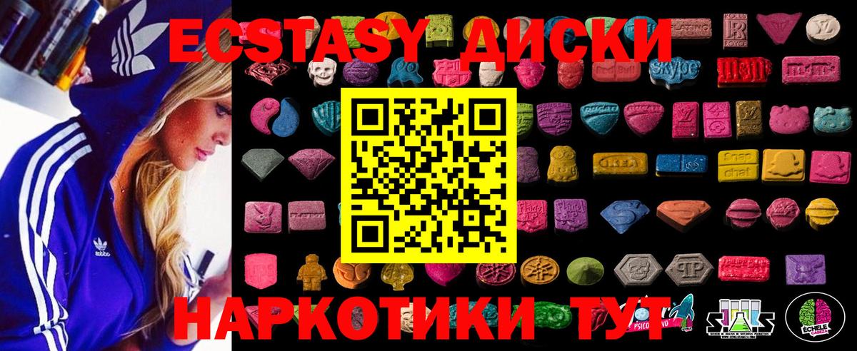 Ecstasy XTC  Вход с VPN  ЭКСТАЗИ  Ecstasy Punisher  Муравленко 