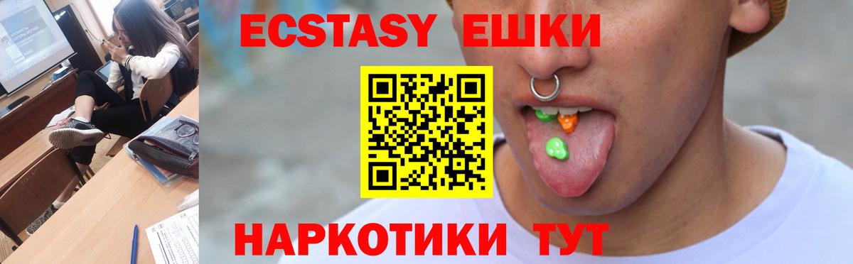 Экстази louis Vuitton Муравленко
