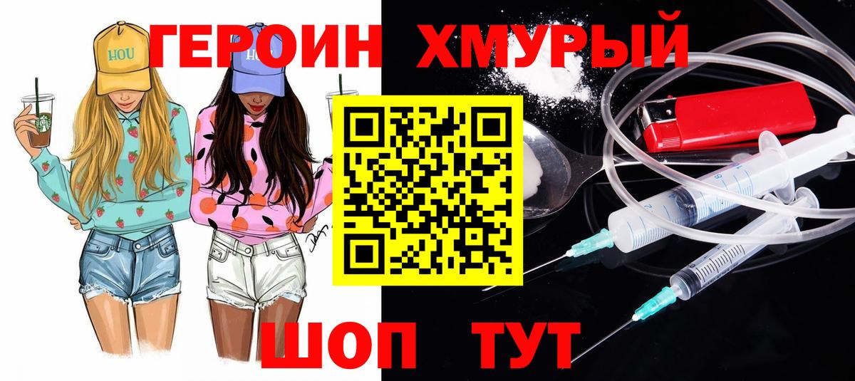 Муравленко  ГЕРОИН хмурый  Вход с VPN 