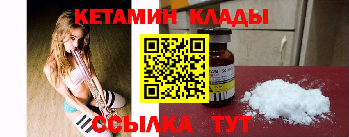 КЕТАМИН ketamine  Кетамин VHQ  Муравленко  Вход с VPN 