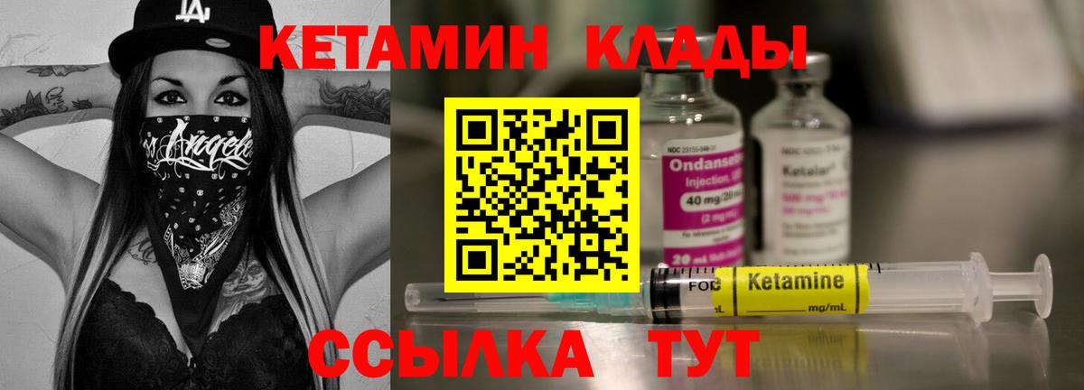 Кетамин ketamine Муравленко