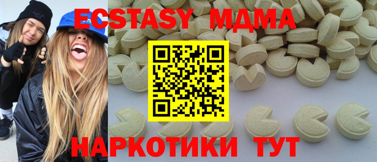 МДМА Molly Муравленко