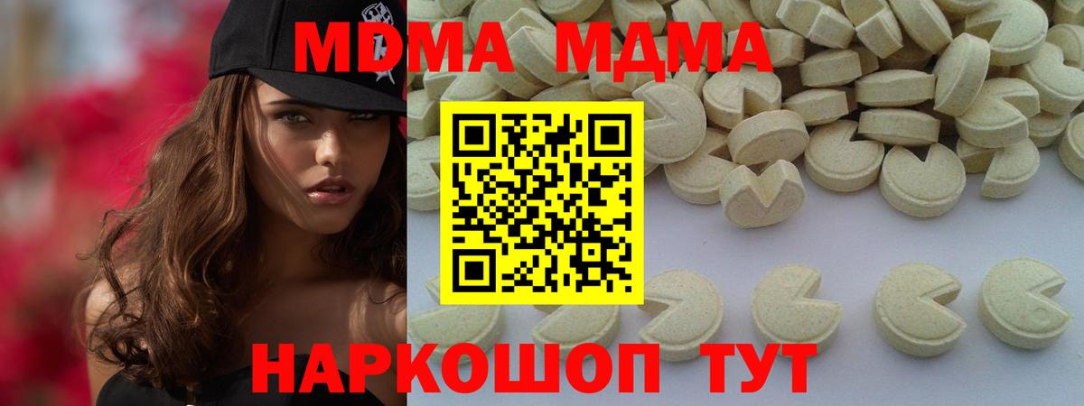 MDMA кристаллы  Вход с VPN  Муравленко 