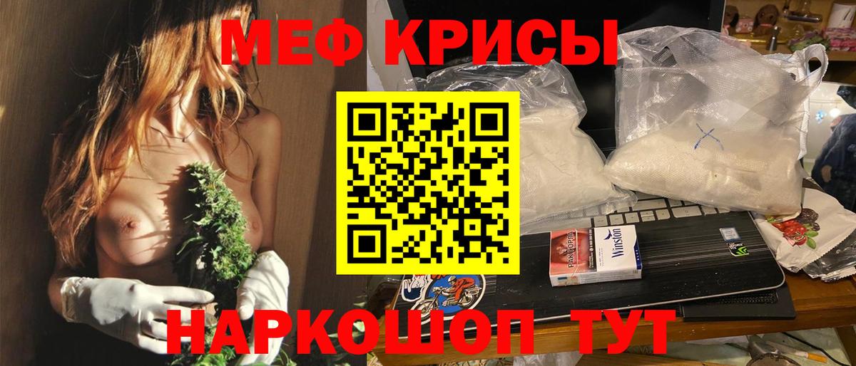 Муравленко  Мефедрон мяу мяу  Вход с VPN  МЯУ-МЯУ  МЯУ-МЯУ 4 MMC  Меф 
