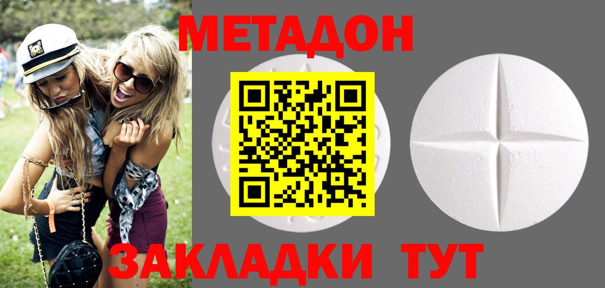 Метадон VHQ  kraken вход  МЕТАДОН кристалл  Муравленко  Вход с VPN 