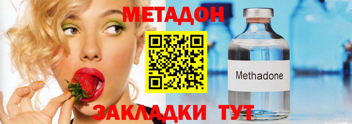 МЕТАДОН белоснежный Муравленко