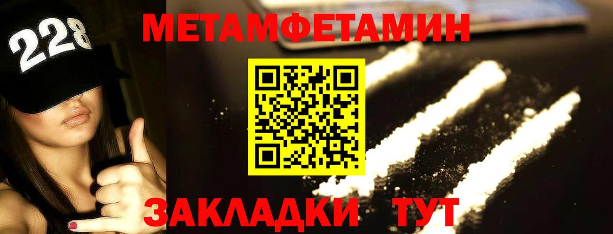 МЕТАМФЕТАМИН витя Муравленко