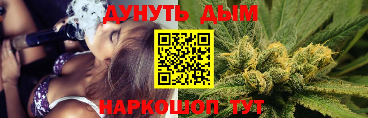 Марихуана White Widow Муравленко
